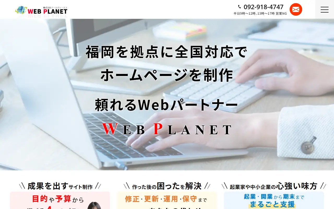 株式会社アールジィーエスの公式サイトの画面(PC)