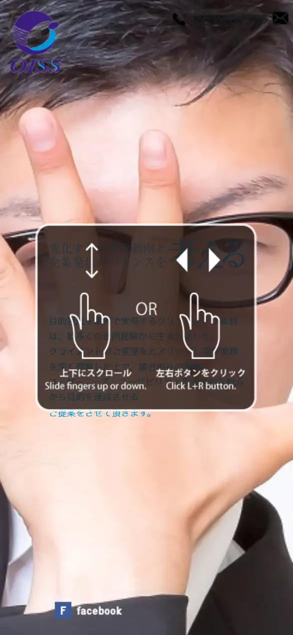 有限会社大分サーバーの公式サイトの画面(スマートフォン)