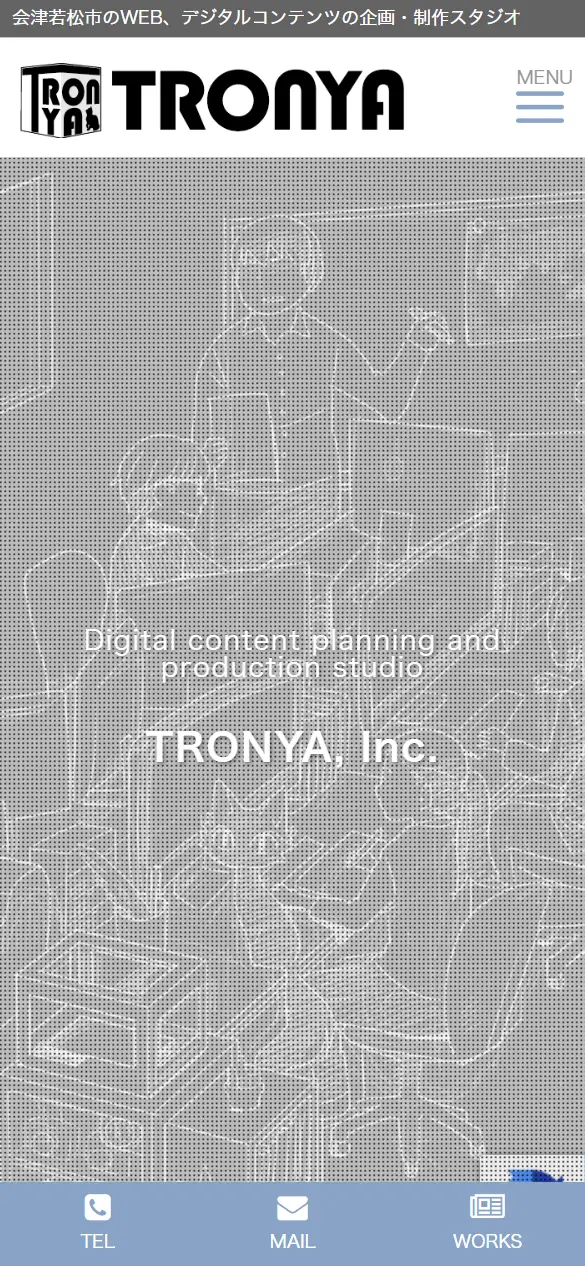 株式会社トローニャの公式サイトの画面(スマートフォン)