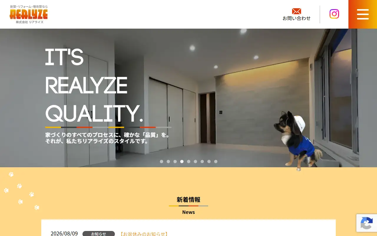株式会社リアライズの公式サイトの画面(PC)