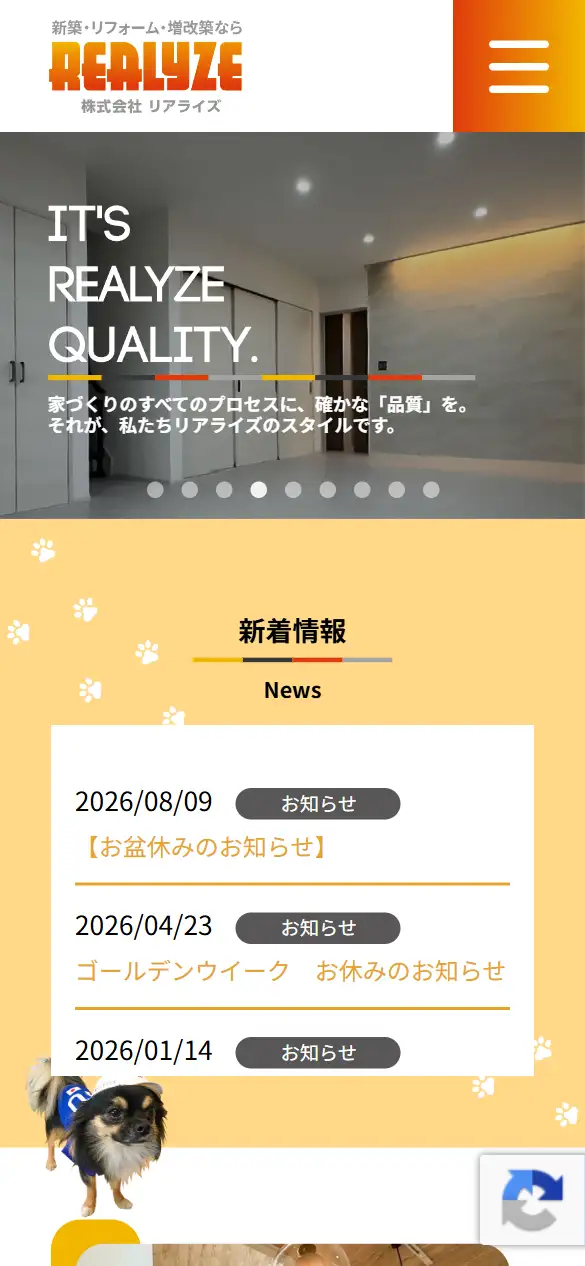 株式会社リアライズの公式サイトの画面(スマートフォン)
