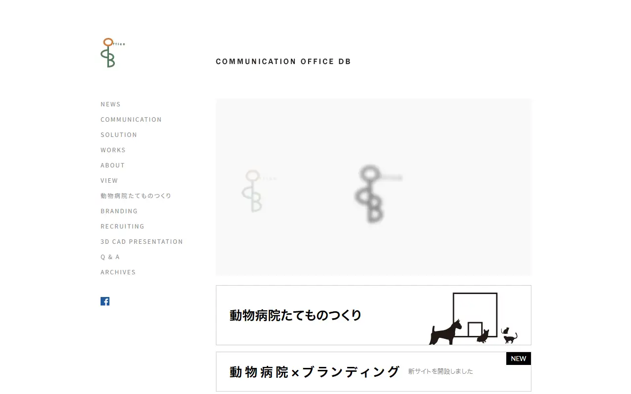 株式会社オフィスDBの公式サイトの画面(PC)