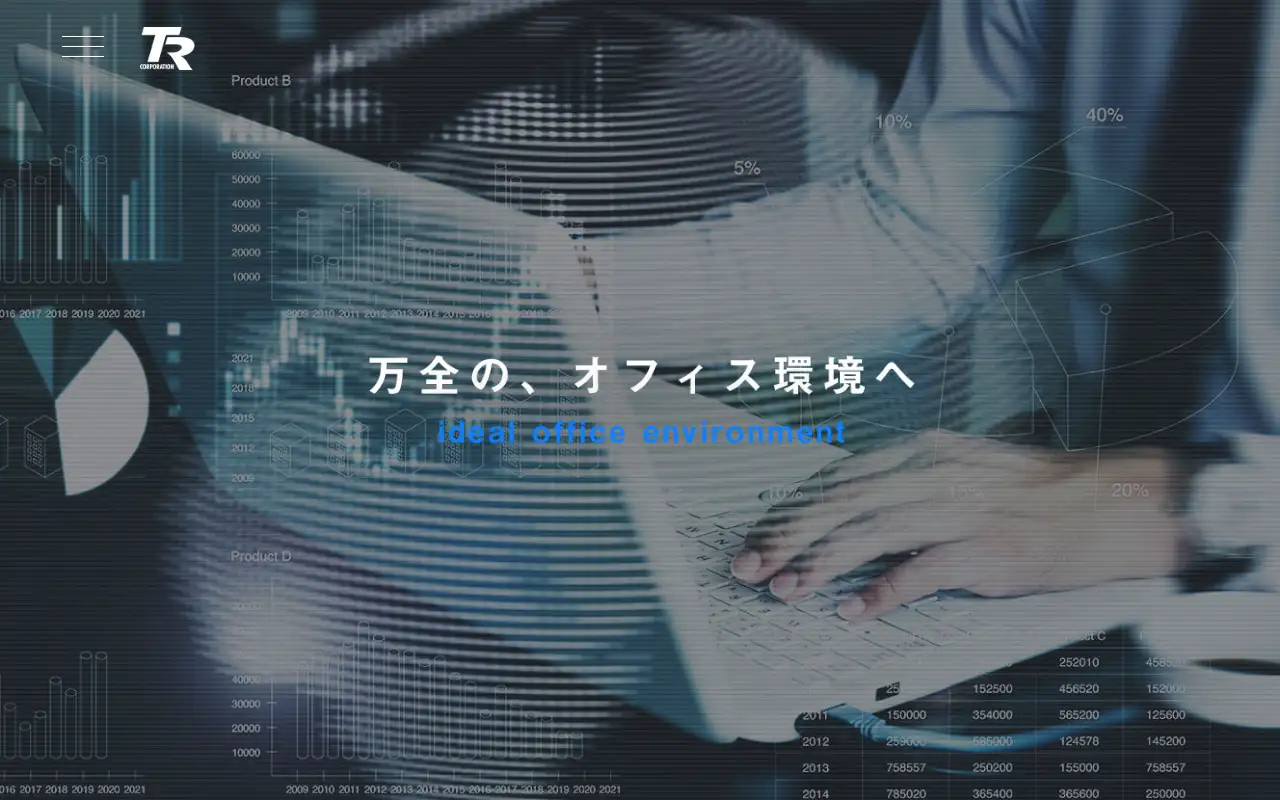 株式会社ティアールの公式サイトの画面(PC)