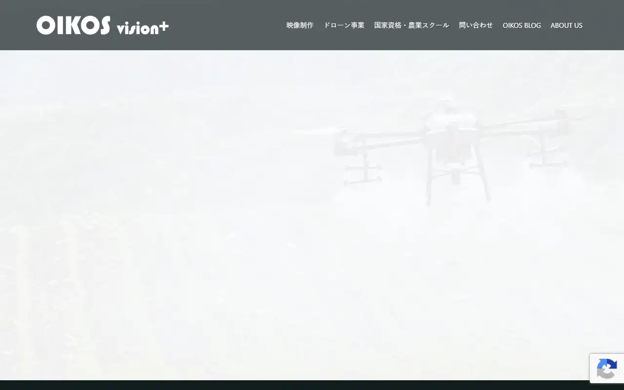 株式会社オイコスの公式サイトの画面(PC)