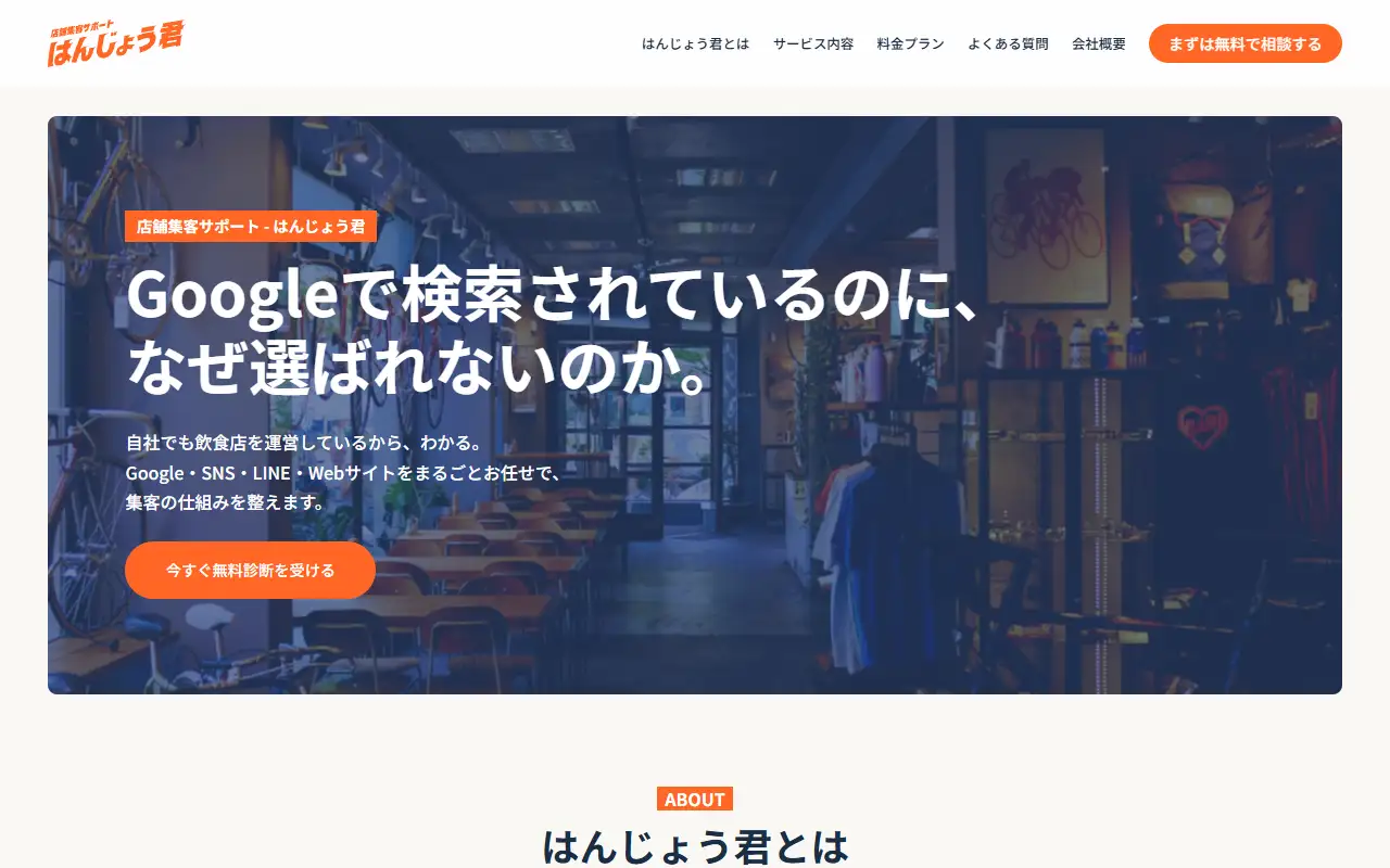 too good株式会社の公式サイトの画面(PC)