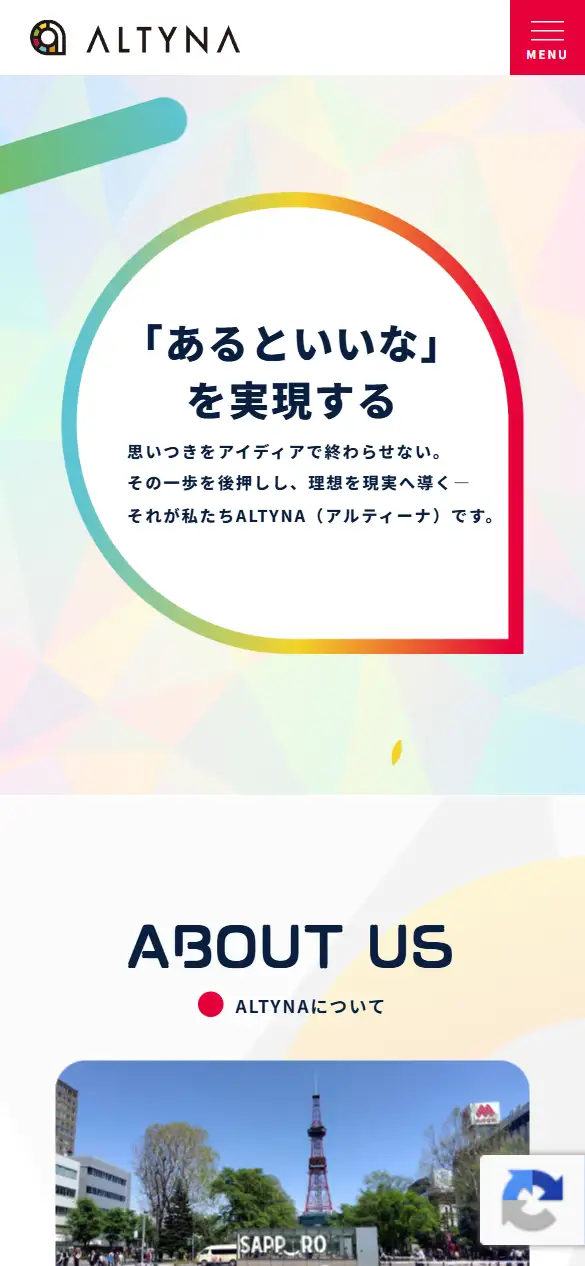 株式会社ALTYNAの公式サイトの画面(スマートフォン)
