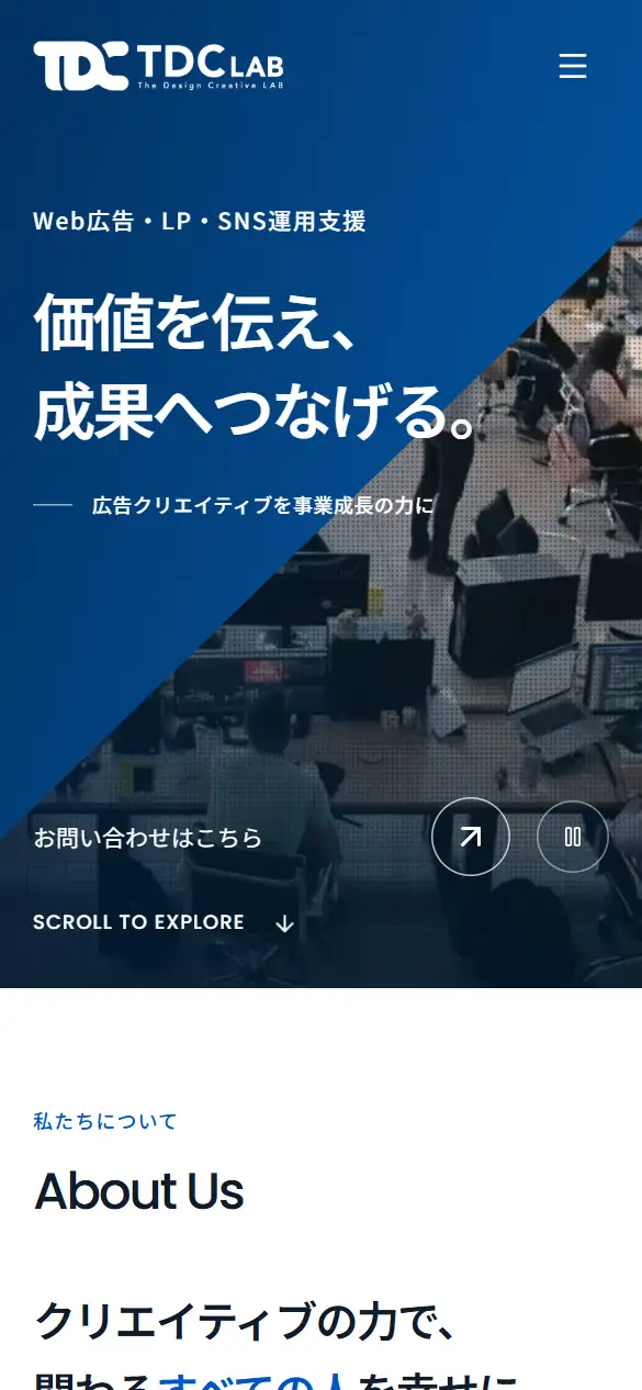 株式会社TDC LABの公式サイトの画面(スマートフォン)