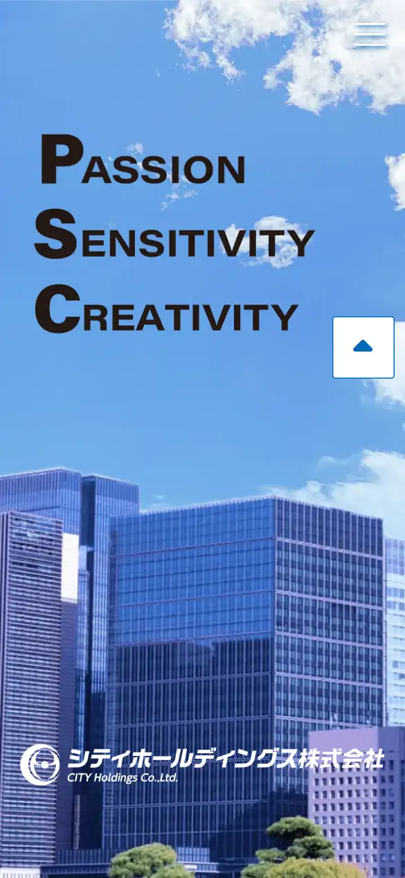 シティホールディングス株式会社の公式サイトの画面(スマートフォン)