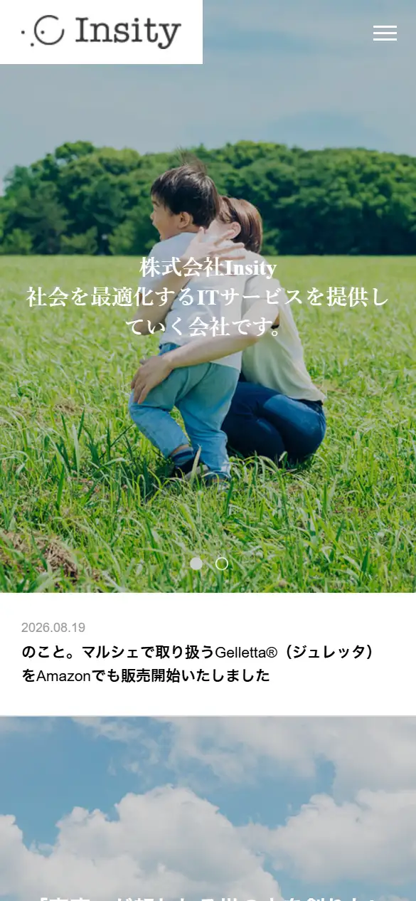 株式会社Insityの公式サイトの画面(スマートフォン)