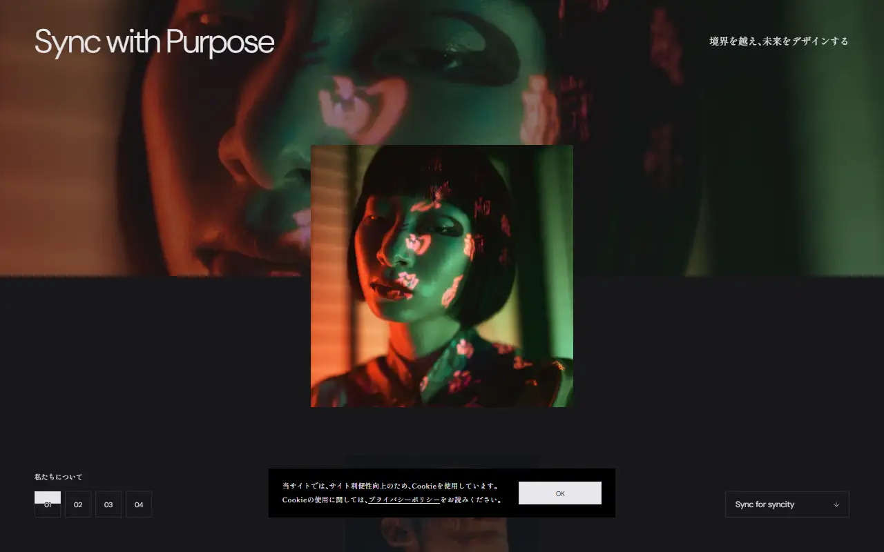syncityの公式サイトの画面(PC)