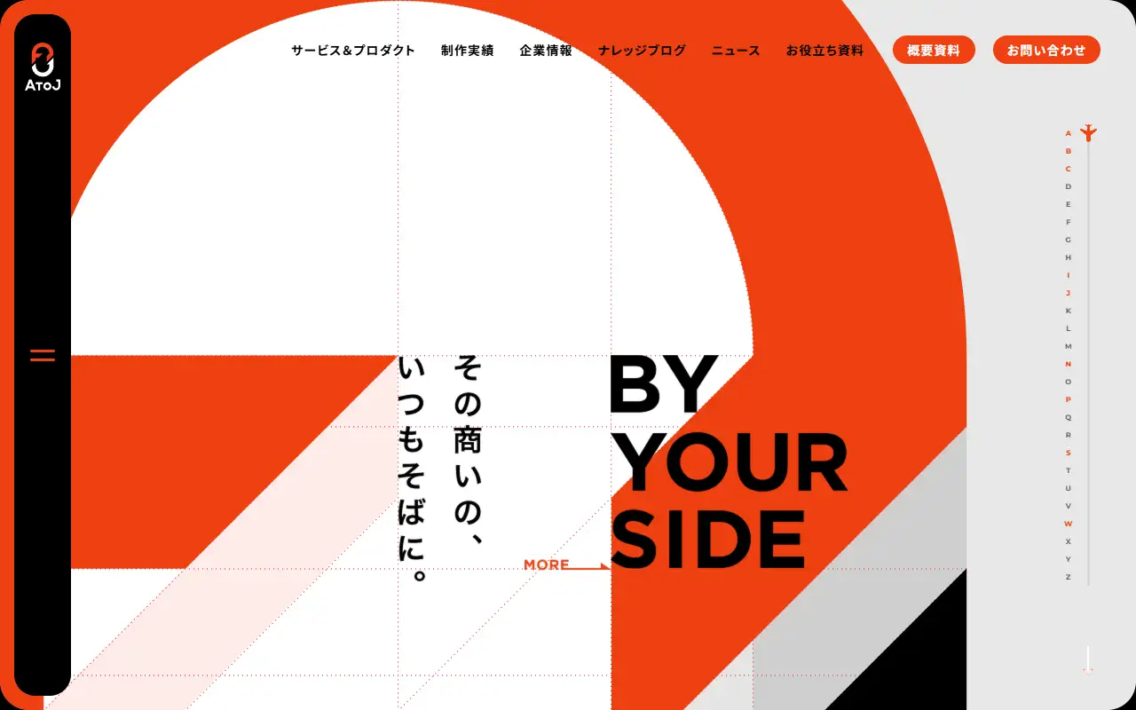 株式会社エートゥジェイの公式サイトの画面(PC)