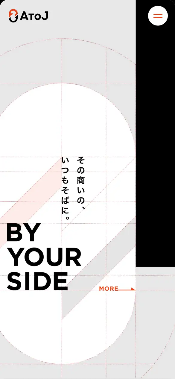 株式会社エートゥジェイの公式サイトの画面(スマートフォン)