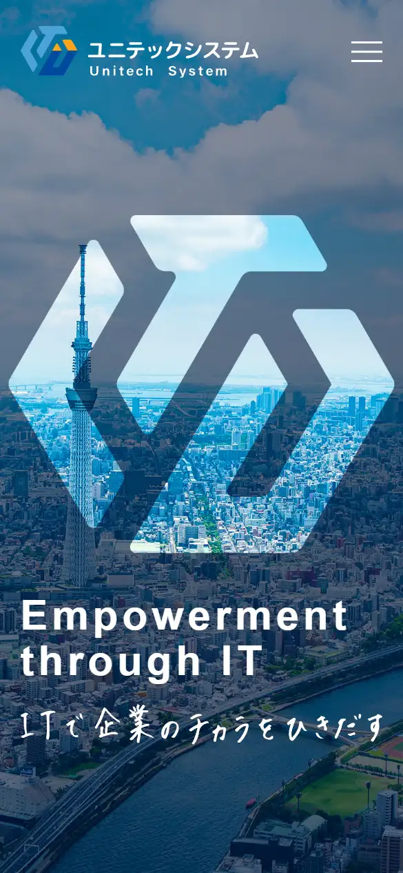 ユニテックシステム株式会社の公式サイトの画面(スマートフォン)