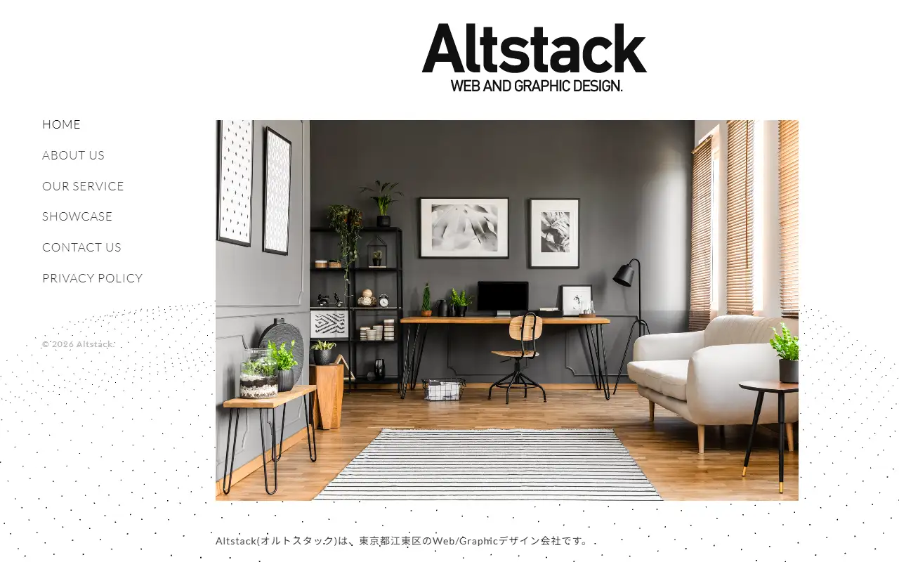株式会社オルトスタックの公式サイトの画面(PC)