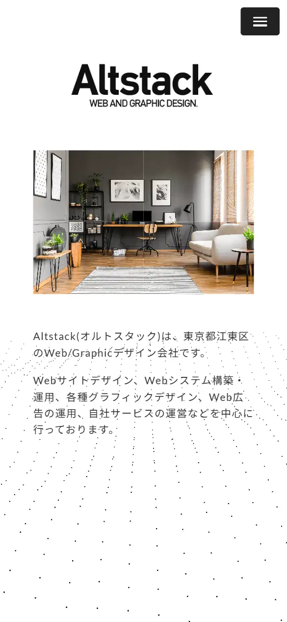 株式会社オルトスタックの公式サイトの画面(スマートフォン)