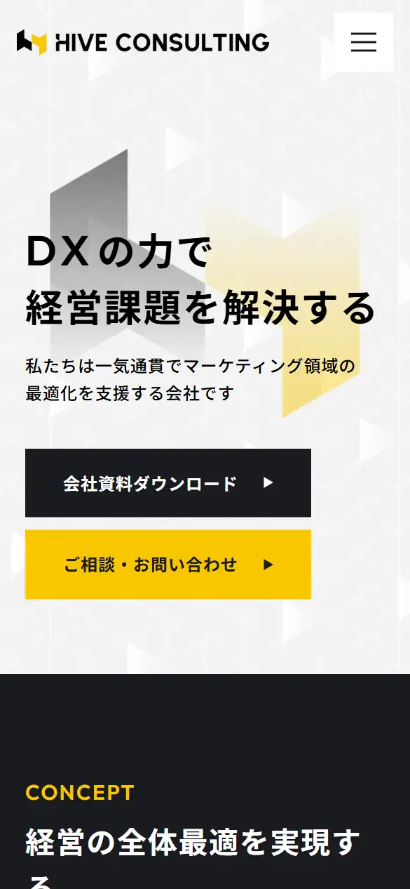 株式会社hunnyの公式サイトの画面(スマートフォン)
