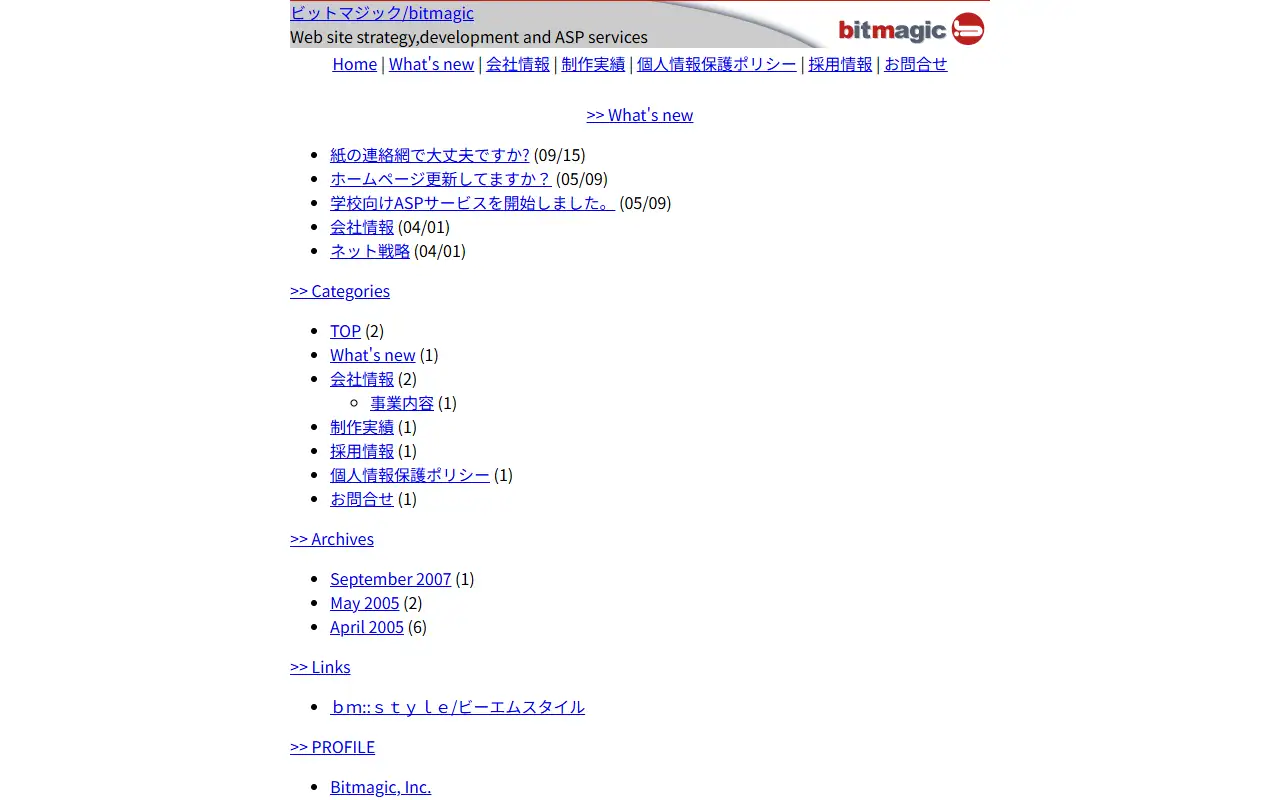 有限会社ビットマジックの公式サイトの画面(PC)