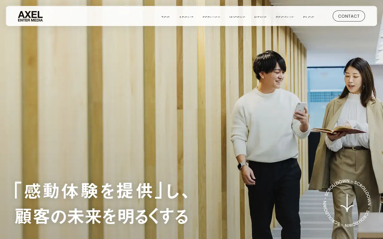 株式会社アクセルエンターメディアの公式サイトの画面(PC)