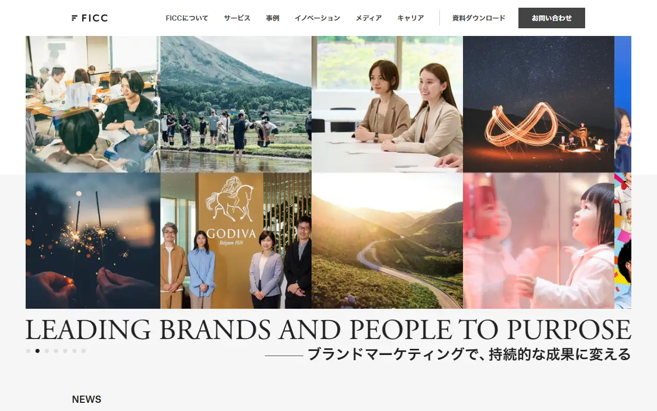 株式会社エフアイシーシーの公式サイトの画面(PC)