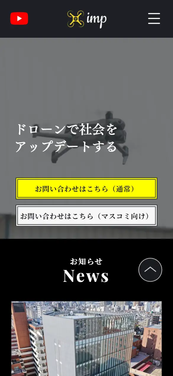 株式会社impの公式サイトの画面(スマートフォン)