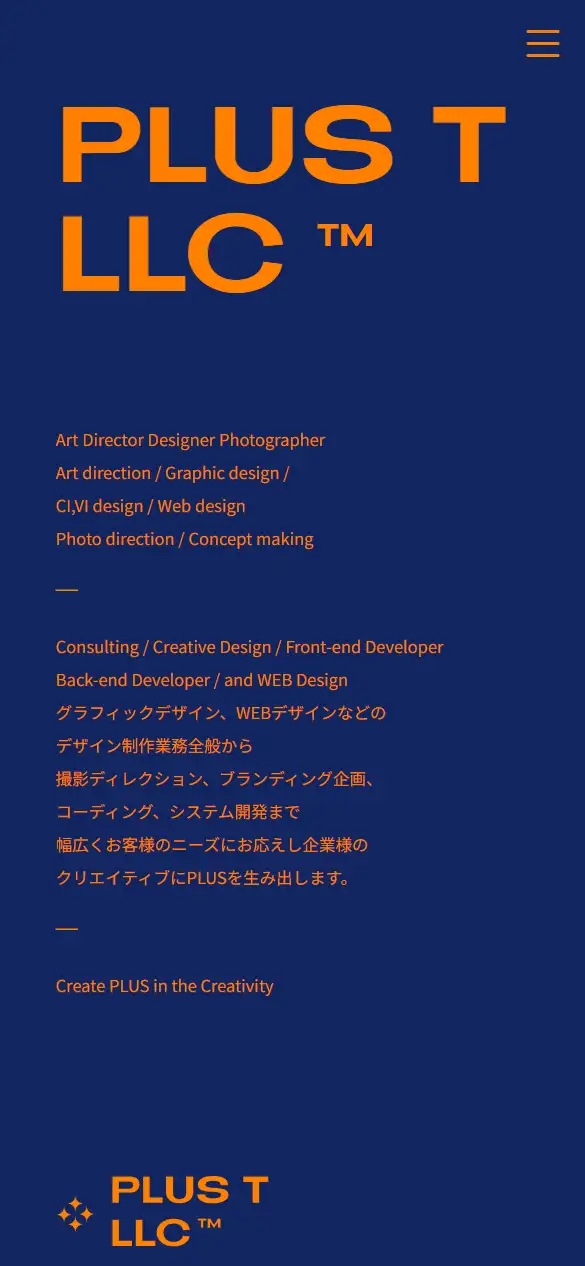 PLUS T合同会社の公式サイトの画面(スマートフォン)