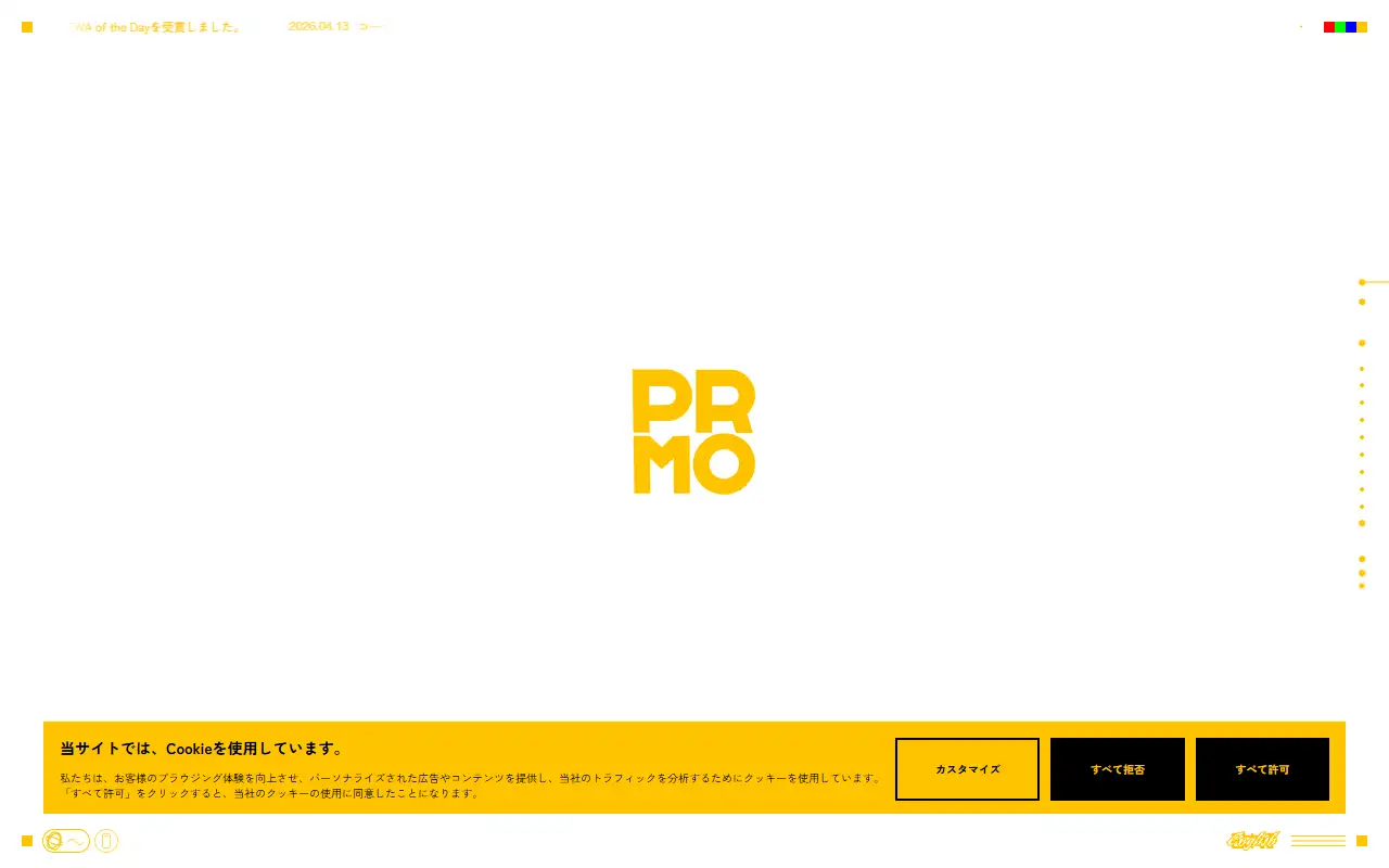 株式会社PRMOの公式サイトの画面(PC)