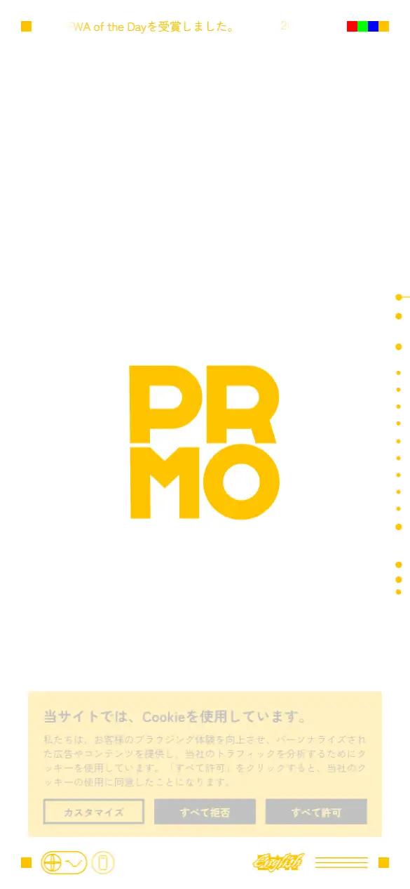 株式会社PRMOの公式サイトの画面(スマートフォン)