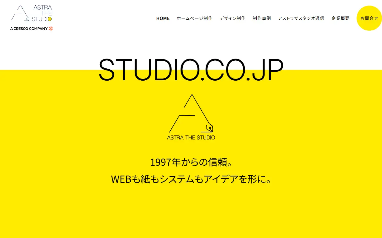 株式会社アストラザスタジオの公式サイトの画面(PC)