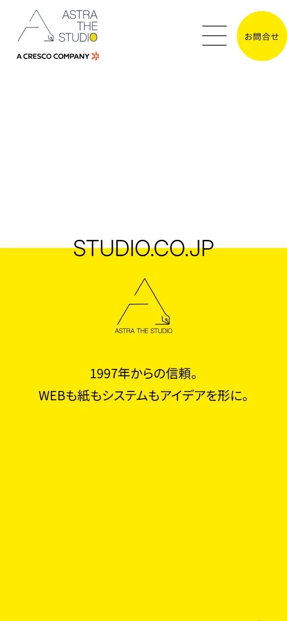 株式会社アストラザスタジオの公式サイトの画面(スマートフォン)