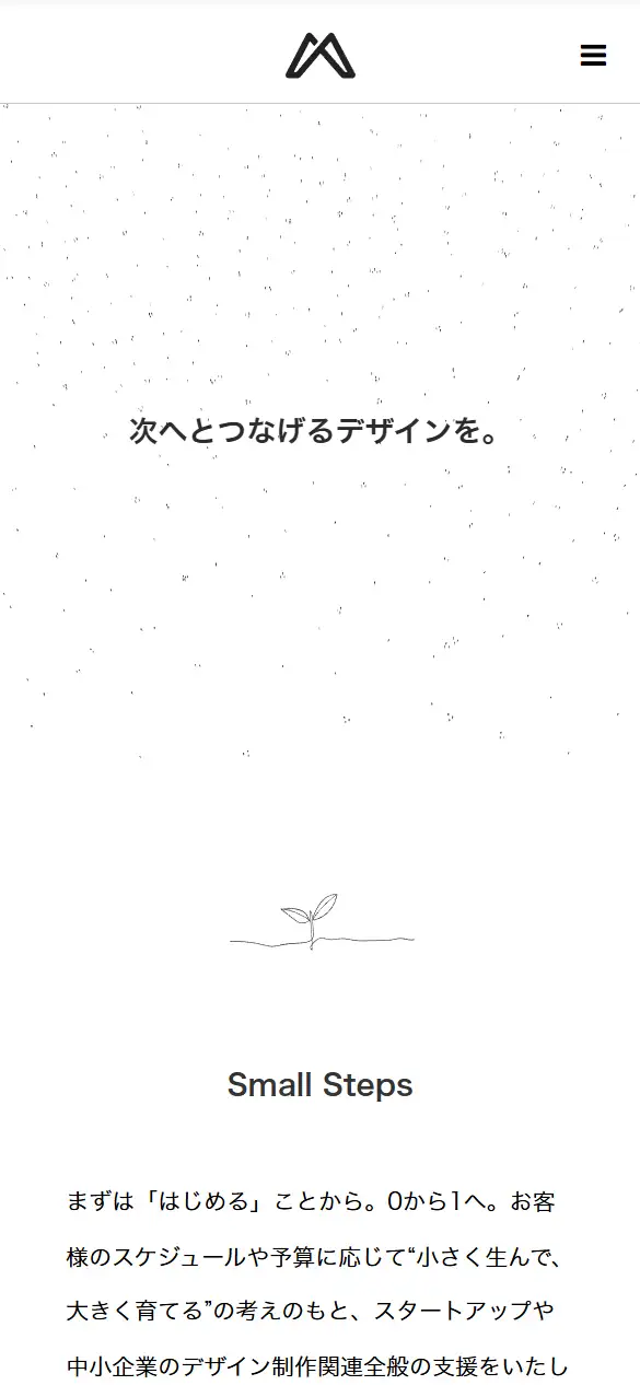 株式会社モリックスの公式サイトの画面(スマートフォン)