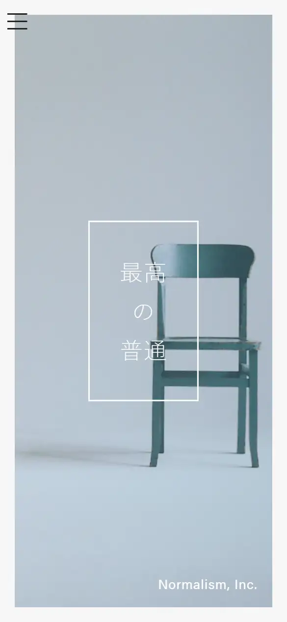 株式会社ノーマリズムの公式サイトの画面(スマートフォン)