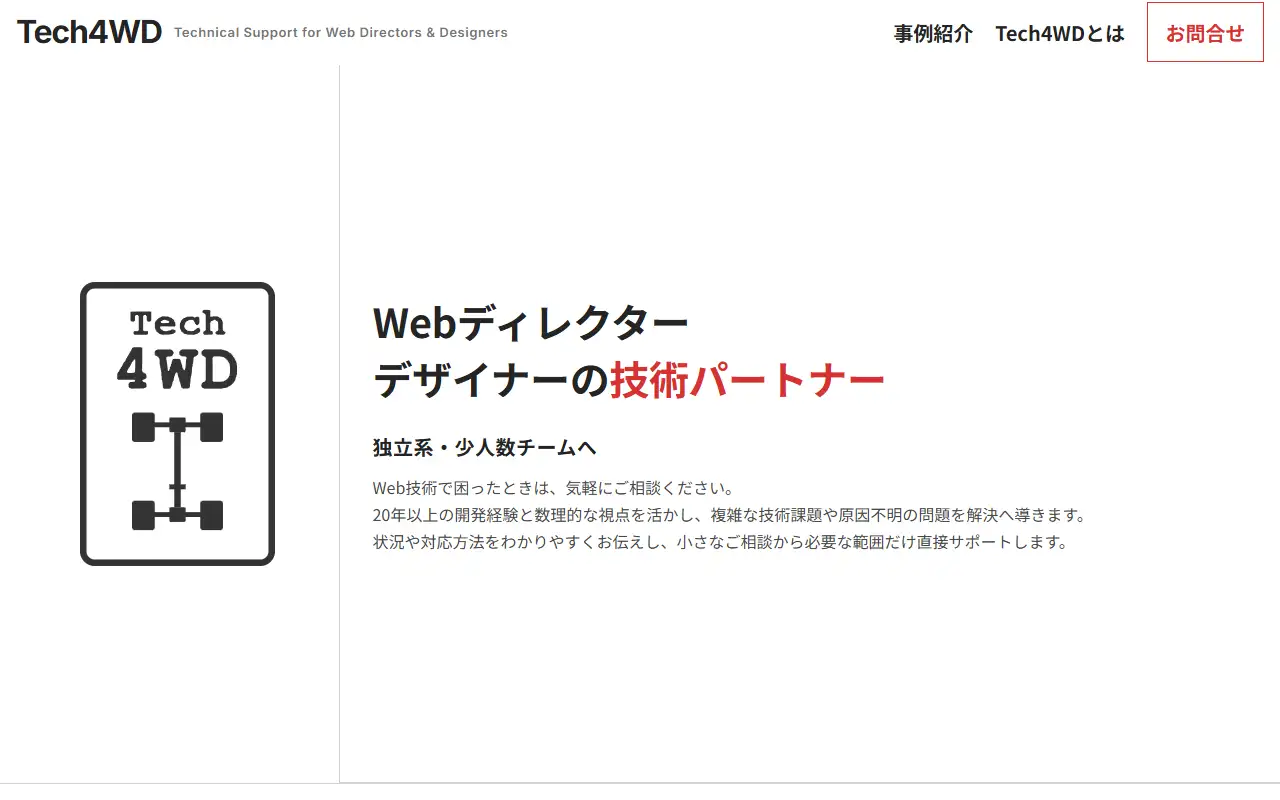 有限会社マナビータの公式サイトの画面(PC)