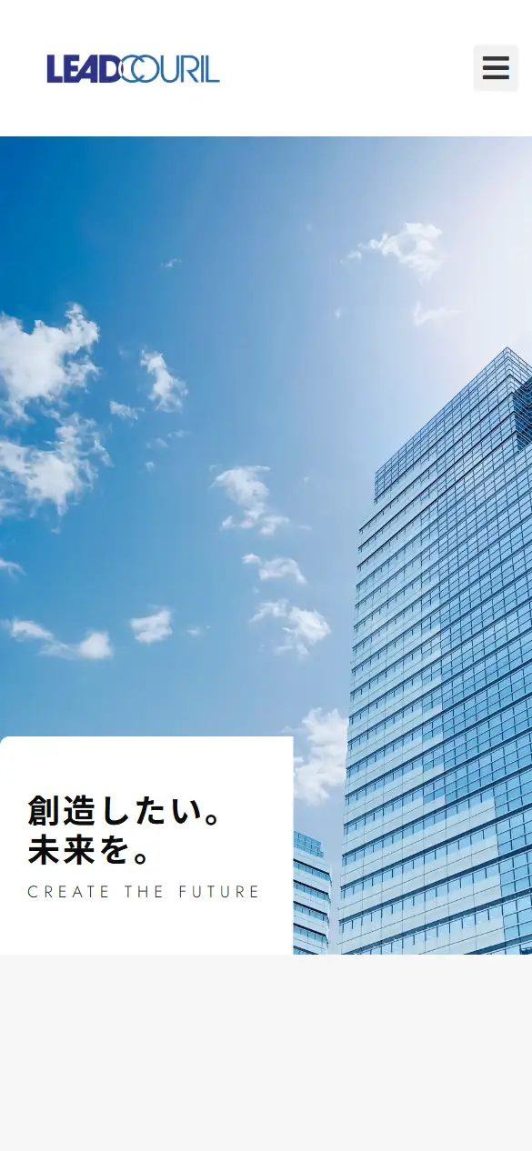 株式会社リードクリールの公式サイトの画面(スマートフォン)