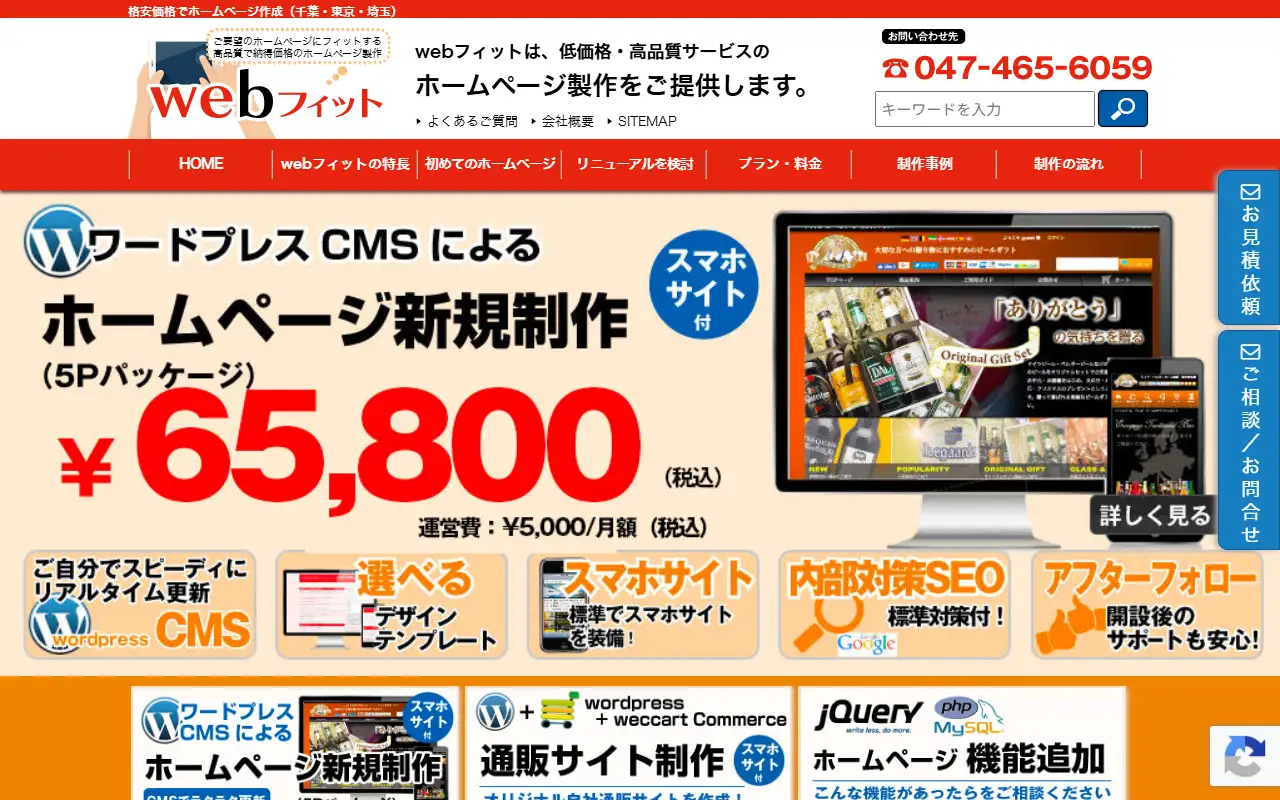 ピクシィ・パレットの公式サイトの画面(PC)