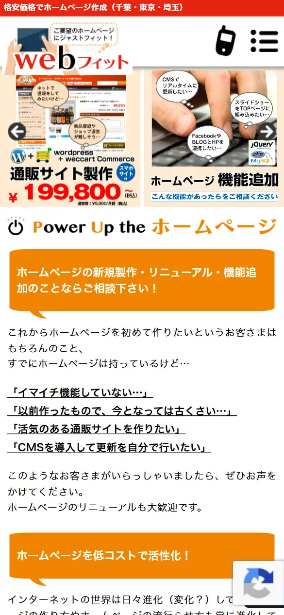 ピクシィ・パレットの公式サイトの画面(スマートフォン)