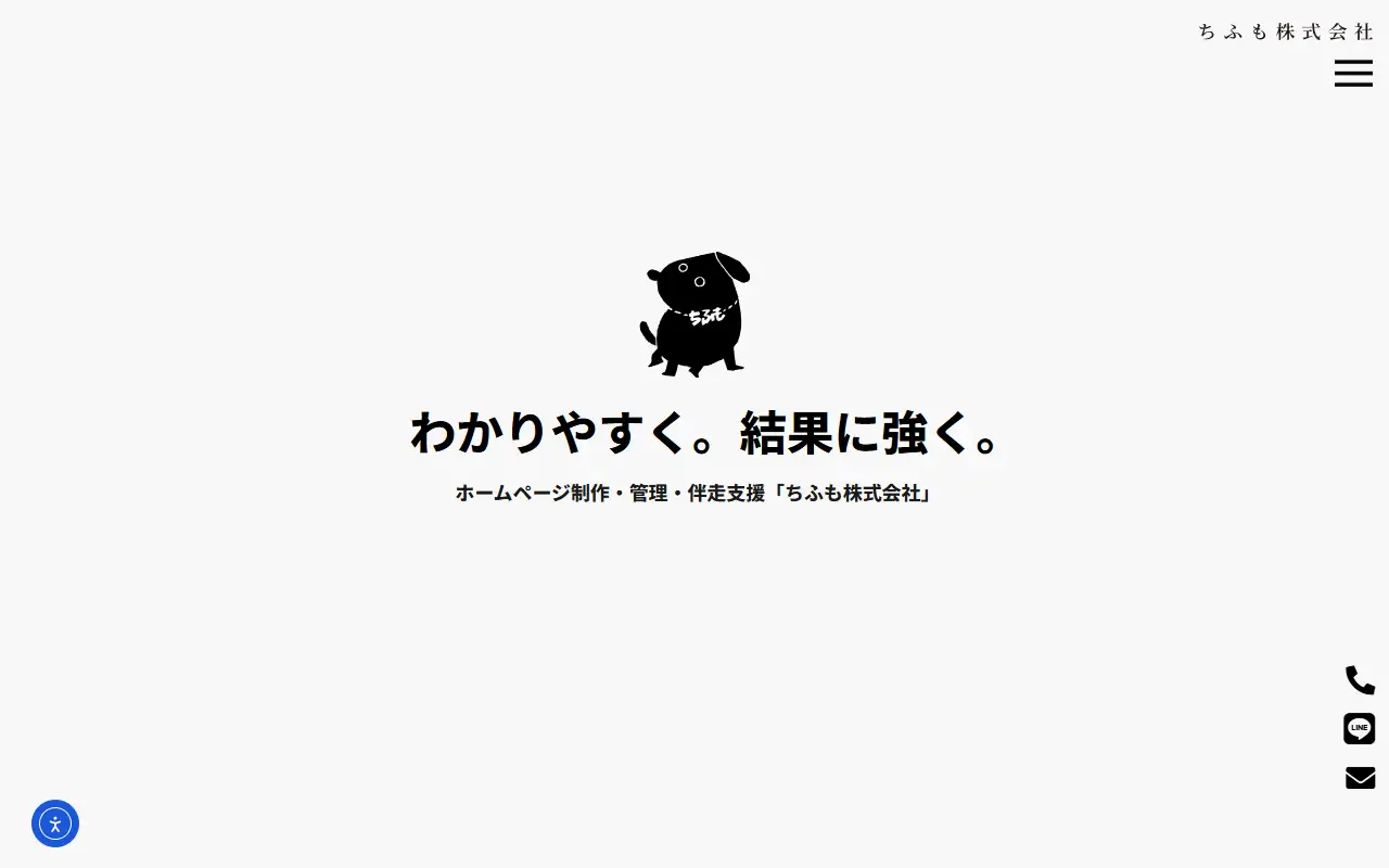 ちふも株式会社の公式サイトの画面(PC)