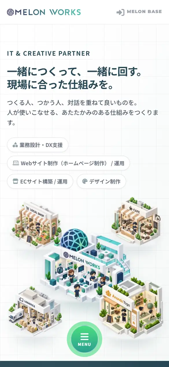 メロンワークス合同会社の公式サイトの画面(スマートフォン)