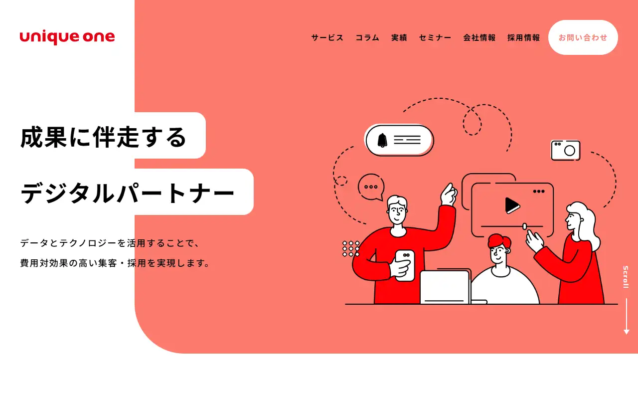 株式会社ユニークワンの公式サイトの画面(PC)