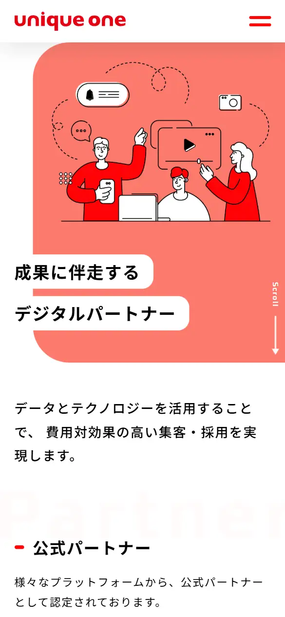 株式会社ユニークワンの公式サイトの画面(スマートフォン)