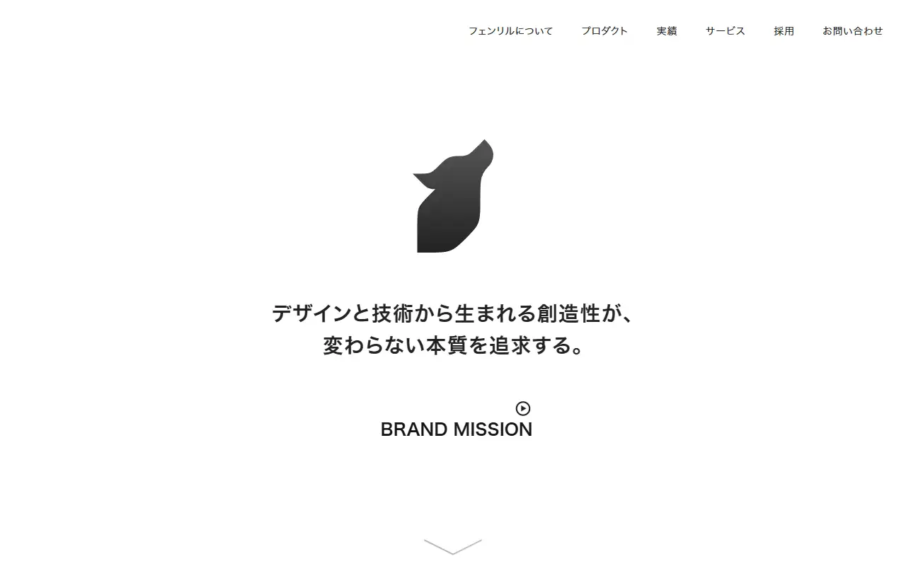 フェンリル株式会社の公式サイトの画面(PC)