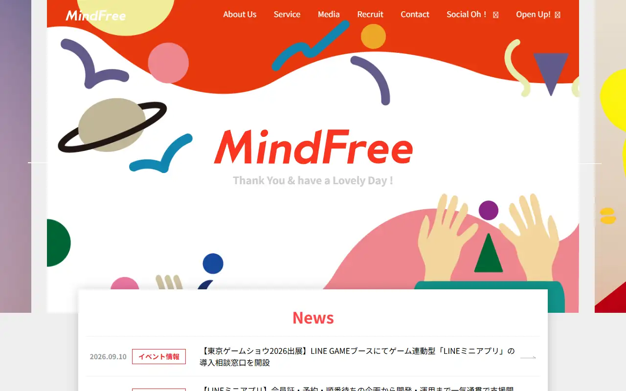 マインドフリー株式会社の公式サイトの画面(PC)