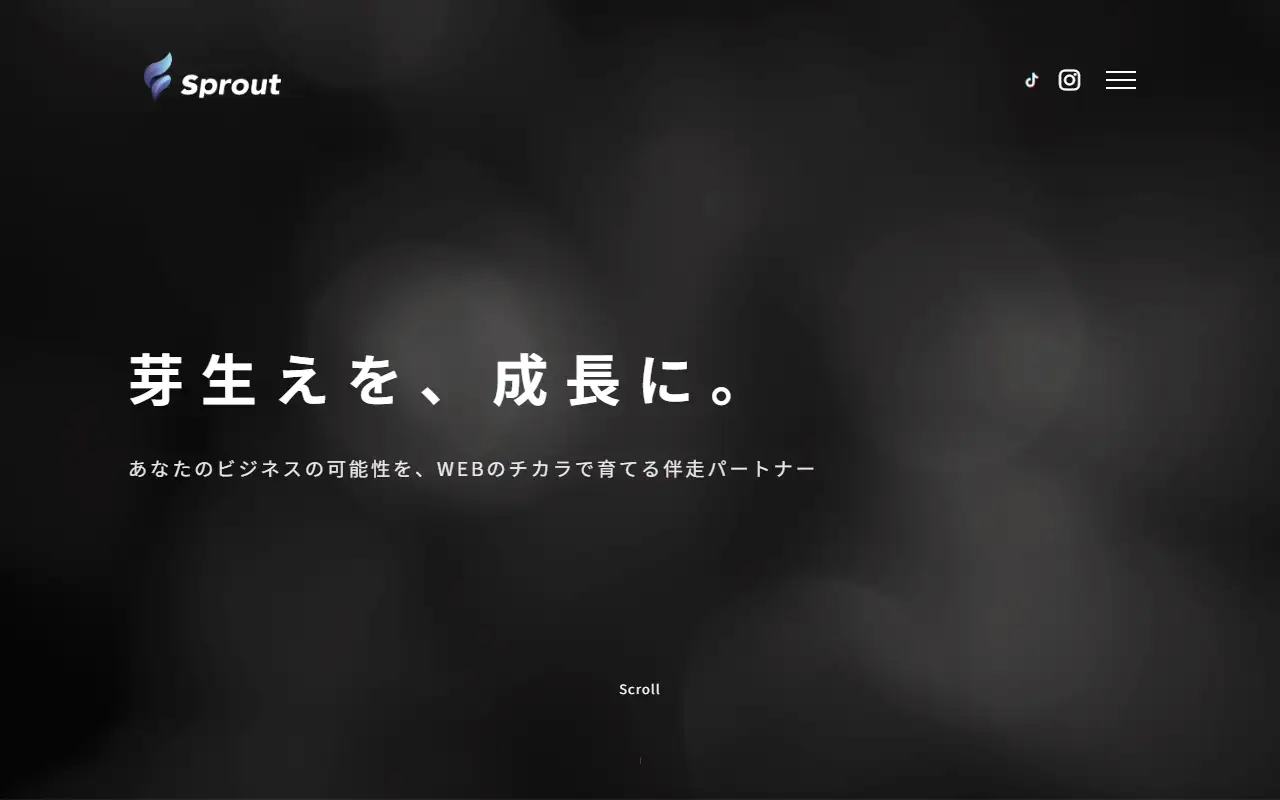 スプラウトの公式サイトの画面(PC)