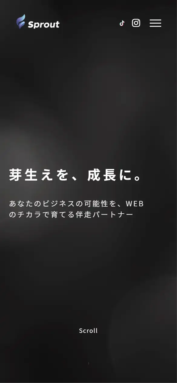 スプラウトの公式サイトの画面(スマートフォン)