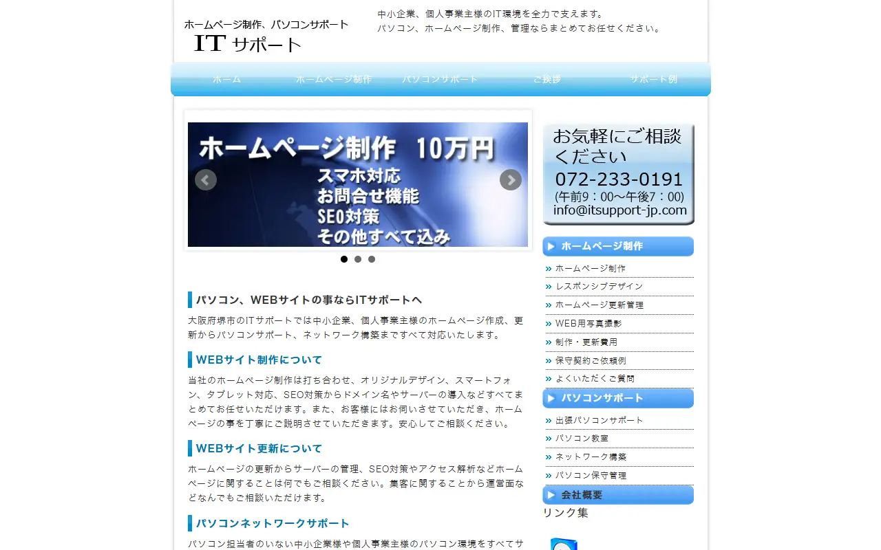 株式会社エーエスケイの公式サイトの画面(PC)