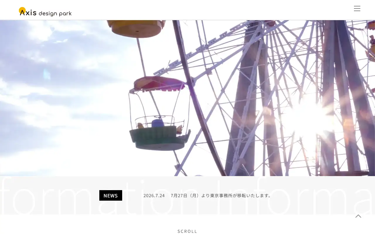 株式会社アクシスデザインパークの公式サイトの画面(PC)