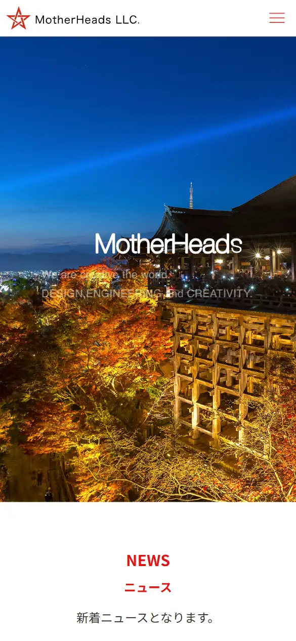 MotherHeads合同会社の公式サイトの画面(スマートフォン)
