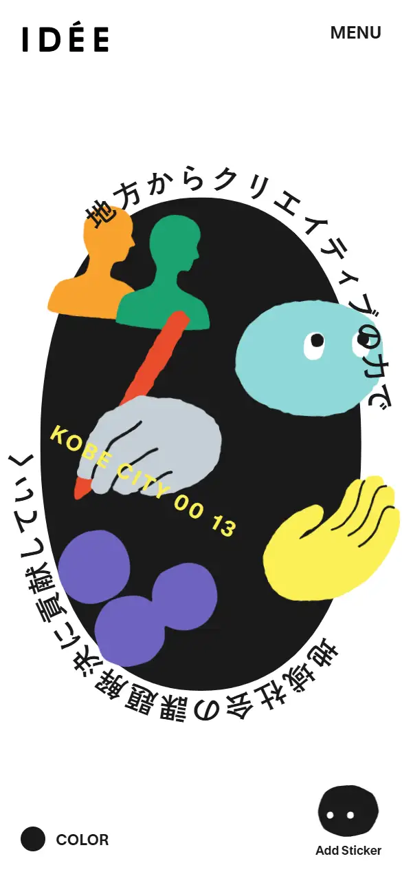 株式会社イディーの公式サイトの画面(スマートフォン)