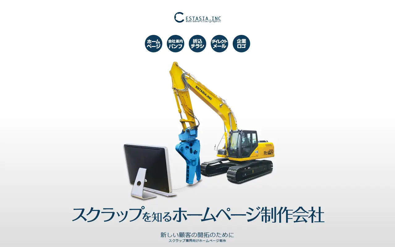 株式会社イスタジアの公式サイトの画面(PC)