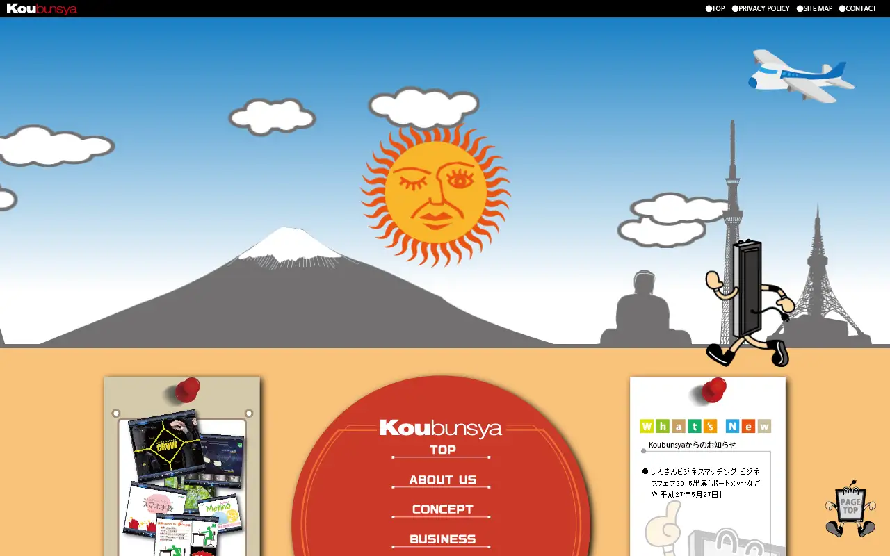株式会社弘文社の公式サイトの画面(PC)
