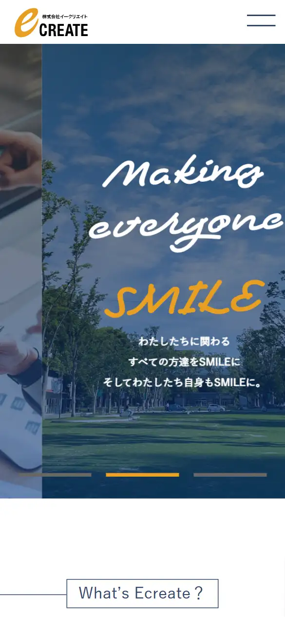 株式会社イークリエイトの公式サイトの画面(スマートフォン)